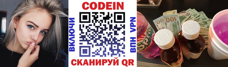 Codein Purple Drank кракен tor Маркс